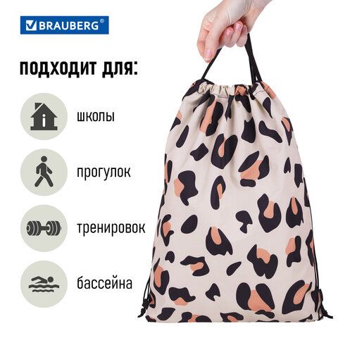 Мешок для обуви BRAUBERG большой удобный с ручкой, 51х41 см, &quot;Wild spots&quot;, 271593