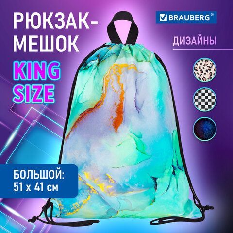 Мешок для обуви BRAUBERG большой удобный с ручкой, 51х41 см, &quot;Mint marble&quot;, 271594