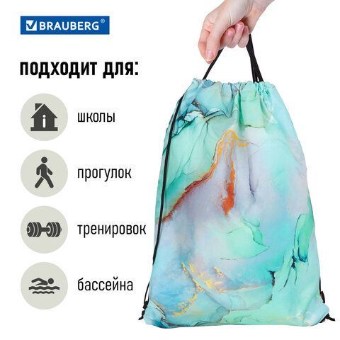 Мешок для обуви BRAUBERG большой удобный с ручкой, 51х41 см, &quot;Mint marble&quot;, 271594
