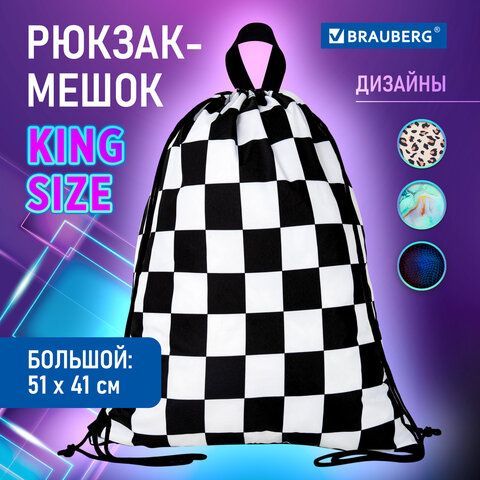 Мешок для обуви BRAUBERG большой удобный с ручкой, 51х41 см, &quot;Black and white&quot;, 271595