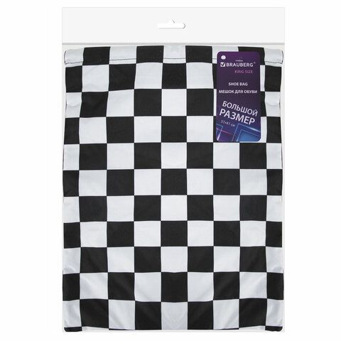 Мешок для обуви BRAUBERG большой удобный с ручкой, 51х41 см, &quot;Black and white&quot;, 271595