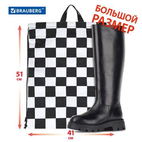 Мешок для обуви BRAUBERG большой удобный с ручкой, 51х41 см, &quot;Black and white&quot;, 271595