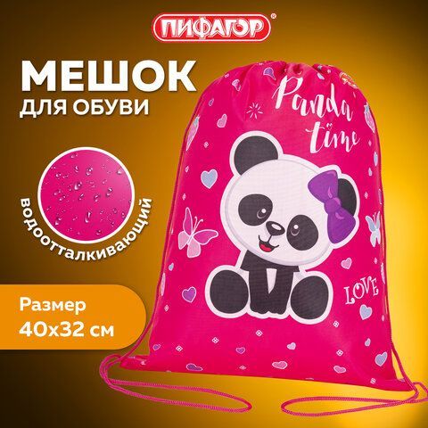 Мешок для обуви ПИФАГОР, 1 отделение, 40х32 см, &quot;Panda time&quot;, 271601