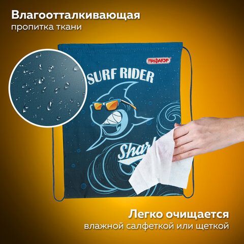 Мешок для обуви ПИФАГОР, 1 отделение, 40х32 см, &quot;Shark attack&quot;, 271604