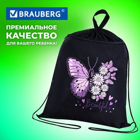 Мешок для обуви BRAUBERG, с петлёй, карман на молнии, 47х37 см, "Butterfly", 271607