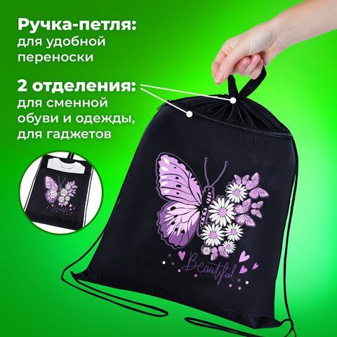 Мешок для обуви BRAUBERG, с петлёй, карман на молнии, 47х37 см, "Butterfly", 271607