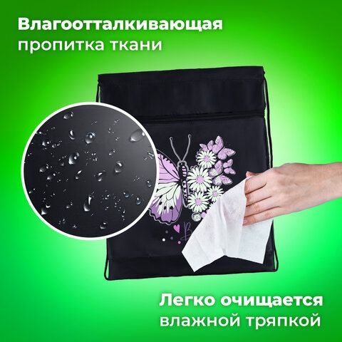 Мешок для обуви BRAUBERG, с петлёй, карман на молнии, 47х37 см, "Butterfly", 271607