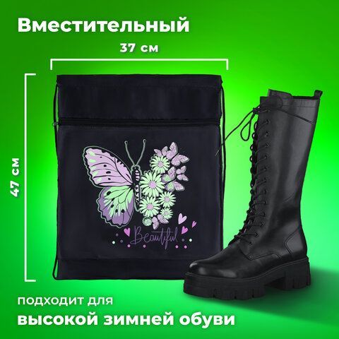 Мешок для обуви BRAUBERG, с петлёй, карман на молнии, 47х37 см, "Butterfly", 271607