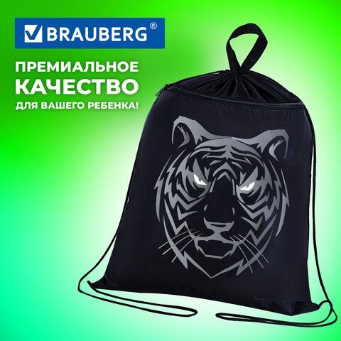 Мешок для обуви BRAUBERG, с петлёй, карман на молнии, 47х37 см, &quot;Tiger&quot;, 271610