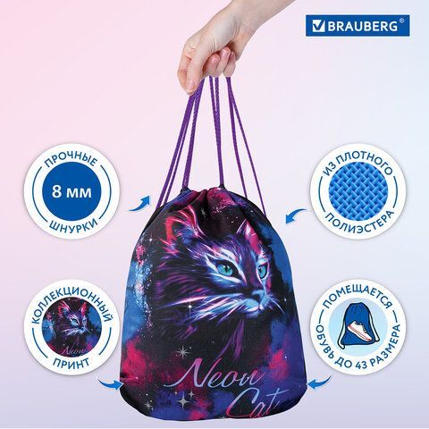 Мешок для обуви BRAUBERG PREMIUM, карман, подкладка, светоотражайка, 43х33 см, &quot;Neon cat&quot;, 271621