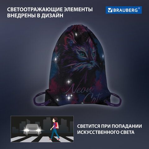 Мешок для обуви BRAUBERG PREMIUM, карман, подкладка, светоотражайка, 43х33 см, &quot;Neon cat&quot;, 271621