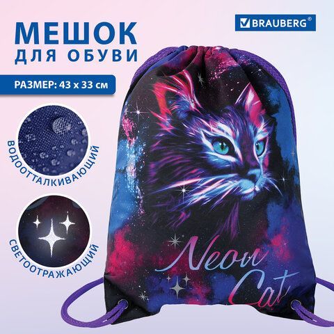 Мешок для обуви BRAUBERG PREMIUM, карман, подкладка, светоотражайка, 43х33 см, &quot;Neon cat&quot;, 271621