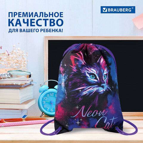 Мешок для обуви BRAUBERG PREMIUM, карман, подкладка, светоотражайка, 43х33 см, &quot;Neon cat&quot;, 271621