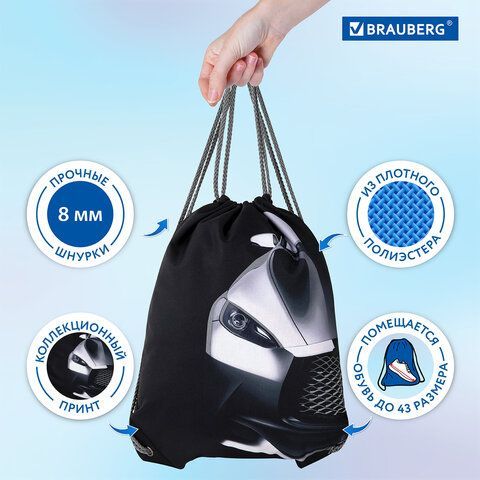 Мешок для обуви BRAUBERG PREMIUM, карман, подкладка, светоотражайка, 43х33 см, &quot;Black car&quot;, 271623
