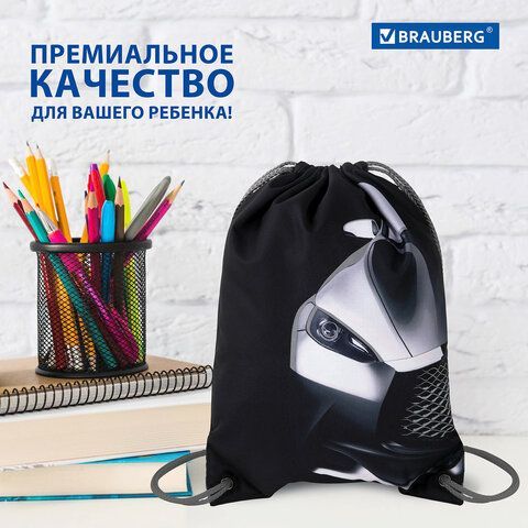 Мешок для обуви BRAUBERG PREMIUM, карман, подкладка, светоотражайка, 43х33 см, &quot;Black car&quot;, 271623