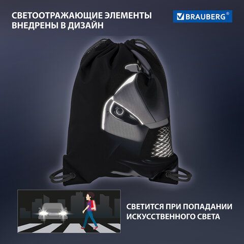 Мешок для обуви BRAUBERG PREMIUM, карман, подкладка, светоотражайка, 43х33 см, &quot;Black car&quot;, 271623