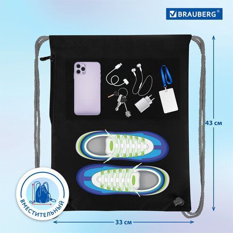 Мешок для обуви BRAUBERG PREMIUM, карман, подкладка, светоотражайка, 43х33 см, &quot;Black car&quot;, 271623