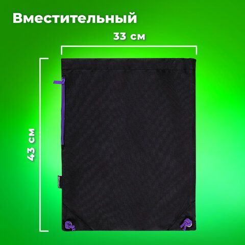 Мешок для обуви BRAUBERG плотный, карман на молнии, подкладка, 43х33 см, &quot;Neon Purple&quot;, 271626