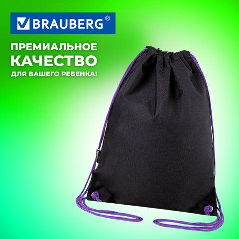 Мешок для обуви BRAUBERG плотный, карман на молнии, подкладка, 43х33 см, &quot;Neon Purple&quot;, 271626