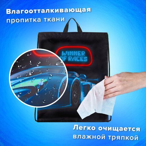 Мешок для обуви BRAUBERG KIDS, с петлей, 42х34 см, &quot;Winner of Races&quot;, 271627