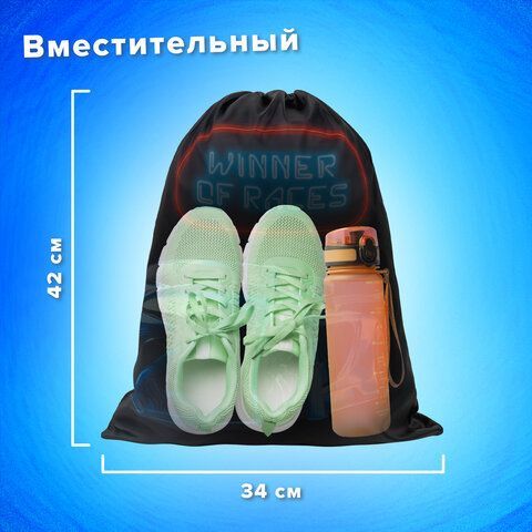 Мешок для обуви BRAUBERG KIDS, с петлей, 42х34 см, &quot;Winner of Races&quot;, 271627