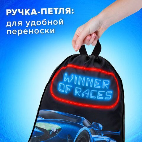 Мешок для обуви BRAUBERG KIDS, с петлей, 42х34 см, &quot;Winner of Races&quot;, 271627