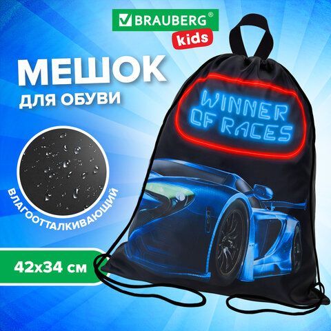 Мешок для обуви BRAUBERG KIDS, с петлей, 42х34 см, &quot;Winner of Races&quot;, 271627