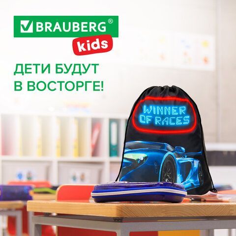 Мешок для обуви BRAUBERG KIDS, с петлей, 42х34 см, &quot;Winner of Races&quot;, 271627