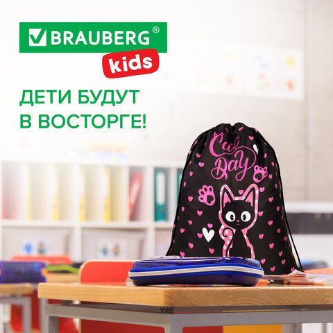 Мешок для обуви BRAUBERG KIDS, с петлей, 42х34 см, &quot;Amazed cat&quot;, 271629