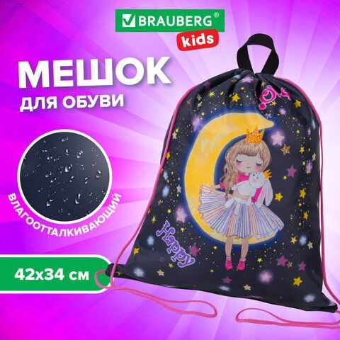 Мешок для обуви BRAUBERG KIDS, с петлей, 42х34 см, &quot;Moon girl&quot;, 271630