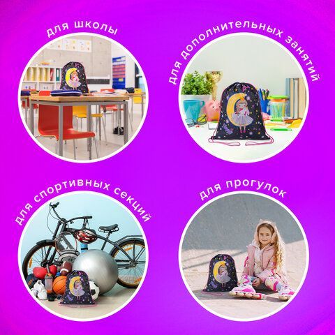 Мешок для обуви BRAUBERG KIDS, с петлей, 42х34 см, &quot;Moon girl&quot;, 271630