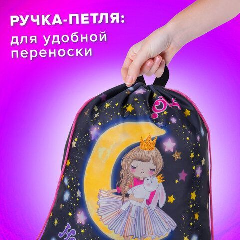 Мешок для обуви BRAUBERG KIDS, с петлей, 42х34 см, &quot;Moon girl&quot;, 271630
