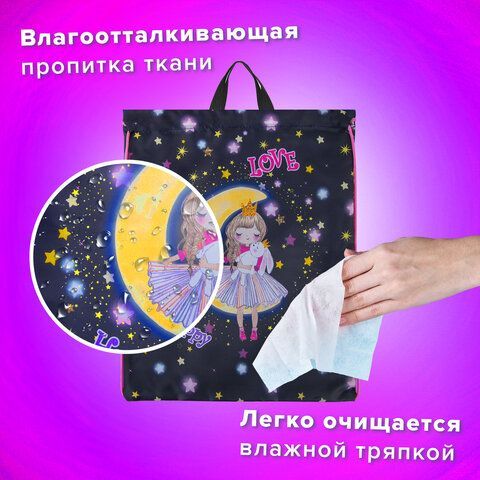 Мешок для обуви BRAUBERG KIDS, с петлей, 42х34 см, &quot;Moon girl&quot;, 271630