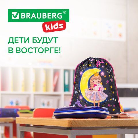 Мешок для обуви BRAUBERG KIDS, с петлей, 42х34 см, &quot;Moon girl&quot;, 271630