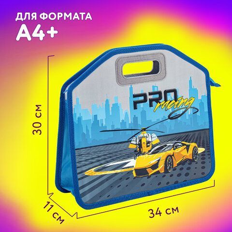 Папка-сумка ЮНЛАНДИЯ, 1 отделение, фетровые ручки, 34х30х11 см, &quot;Proracing&quot;, 271632