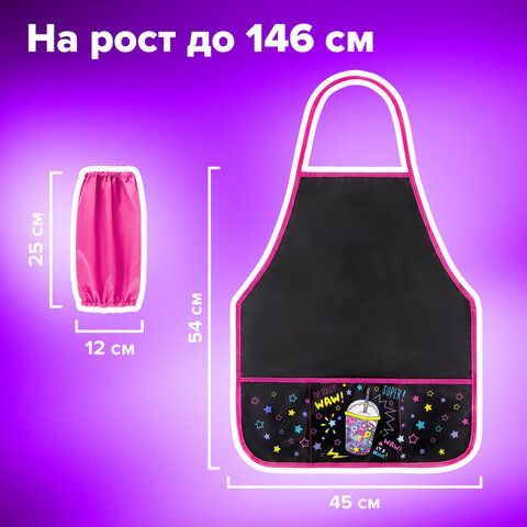 Фартук с нарукавниками для уроков труда BRAUBERG, 3 кармана, 45x54 см, &quot;Pop Style&quot;, 271633
