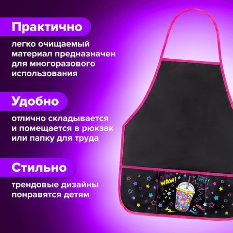 Фартук с нарукавниками для уроков труда BRAUBERG, 3 кармана, 45x54 см, &quot;Pop Style&quot;, 271633