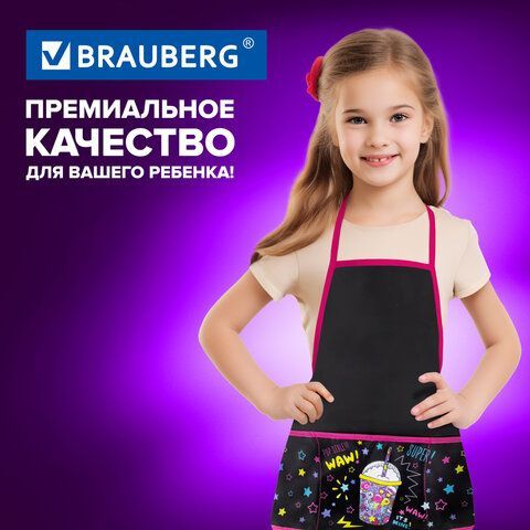 Фартук с нарукавниками для уроков труда BRAUBERG, 3 кармана, 45x54 см, &quot;Pop Style&quot;, 271633