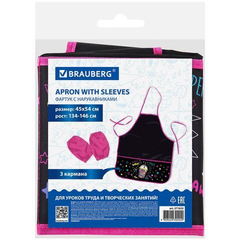 Фартук с нарукавниками для уроков труда BRAUBERG, 3 кармана, 45x54 см, &quot;Pop Style&quot;, 271633