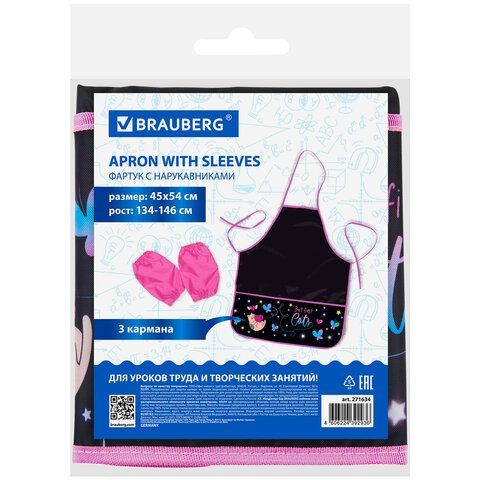 Фартук с нарукавниками для уроков труда BRAUBERG, 3 кармана, 45x54 см, &quot;Cats First&quot;, 271634