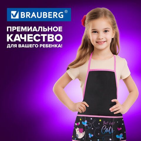 Фартук с нарукавниками для уроков труда BRAUBERG, 3 кармана, 45x54 см, &quot;Cats First&quot;, 271634