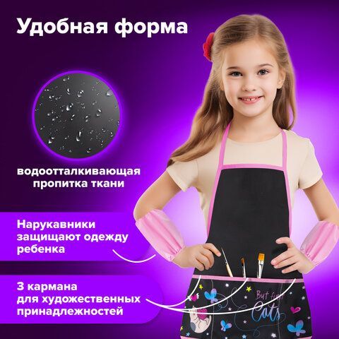 Фартук с нарукавниками для уроков труда BRAUBERG, 3 кармана, 45x54 см, &quot;Cats First&quot;, 271634
