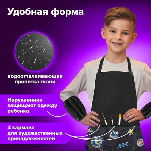 Накидка фартук с нарукавниками для труда BRAUBERG, 3 кармана, 46x54 см, &quot;Space Mission&quot;, 271636