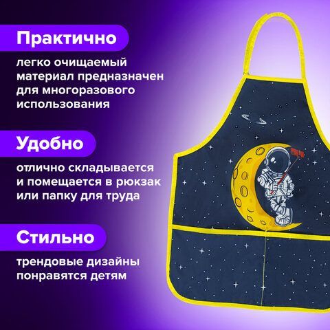 Фартук с нарукавниками для уроков труда BRAUBERG KIDS, 45x54 см, 2 кармана, &quot;Spaceman&quot;, 271639