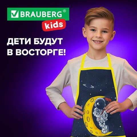 Фартук с нарукавниками для уроков труда BRAUBERG KIDS, 45x54 см, 2 кармана, &quot;Spaceman&quot;, 271639