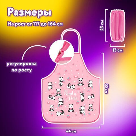 Фартук с нарукавниками для уроков труда ЮНЛАНДИЯ, 45х54 см, &quot;Pandamania&quot;, 271648