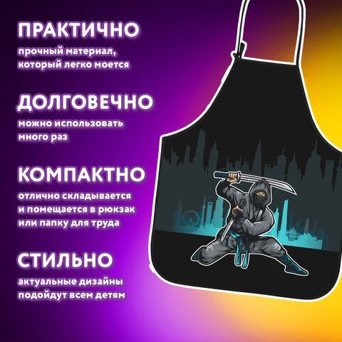 Накидка фартук с нарукавниками для труда ЮНЛАНДИЯ, 46х54 см, &quot;Black Ninja&quot;, 271650