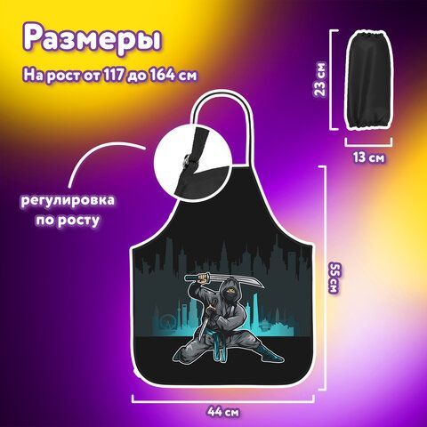 Накидка фартук с нарукавниками для труда ЮНЛАНДИЯ, 46х54 см, &quot;Black Ninja&quot;, 271650