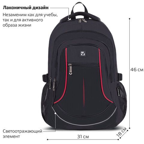 Рюкзак BRAUBERG HIGH SCHOOL универсальный, 3 отделения, &quot;Легенда&quot;, черный/красный, 46х31х18 см, 271651