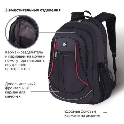 Рюкзак BRAUBERG HIGH SCHOOL универсальный, 3 отделения, &quot;Легенда&quot;, черный/красный, 46х31х18 см, 271651